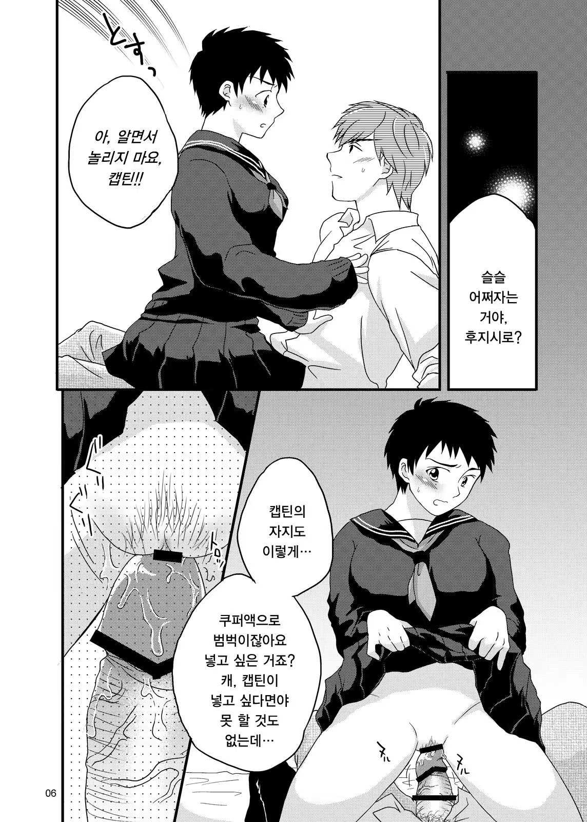 Content 1022888 - 5 페이지