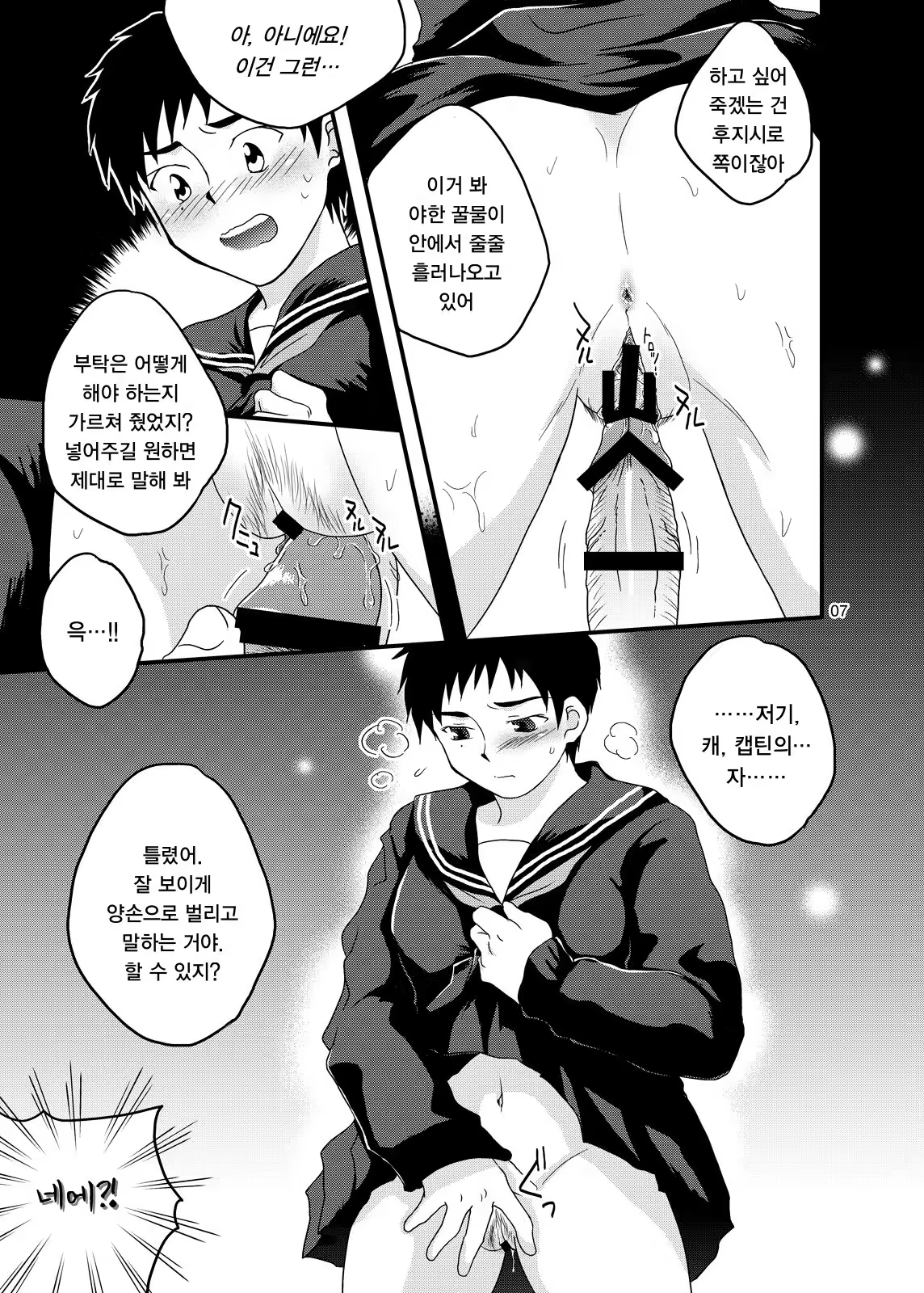 Content 1022888 - 6 페이지