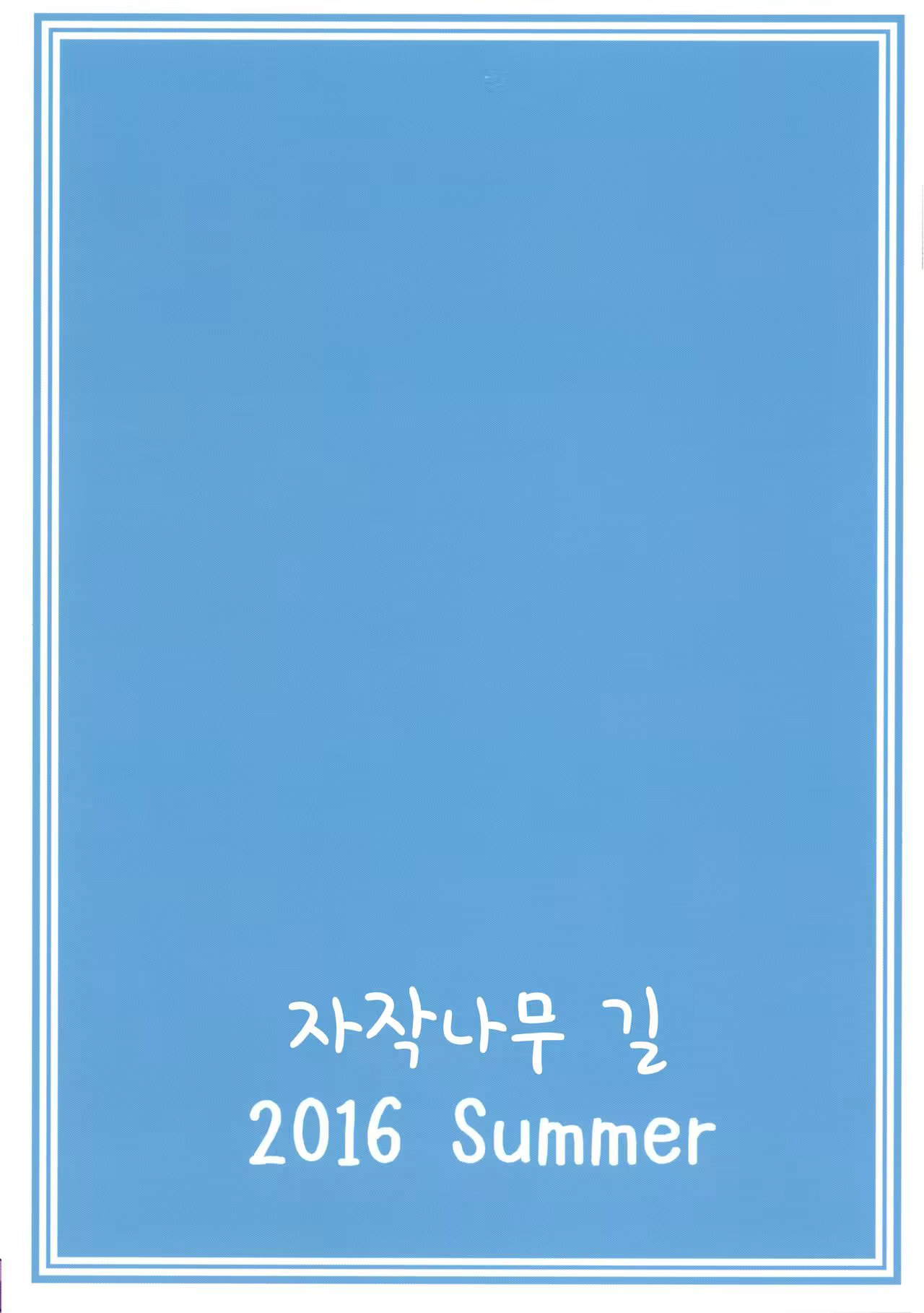 Content 1022890 - 2 페이지
