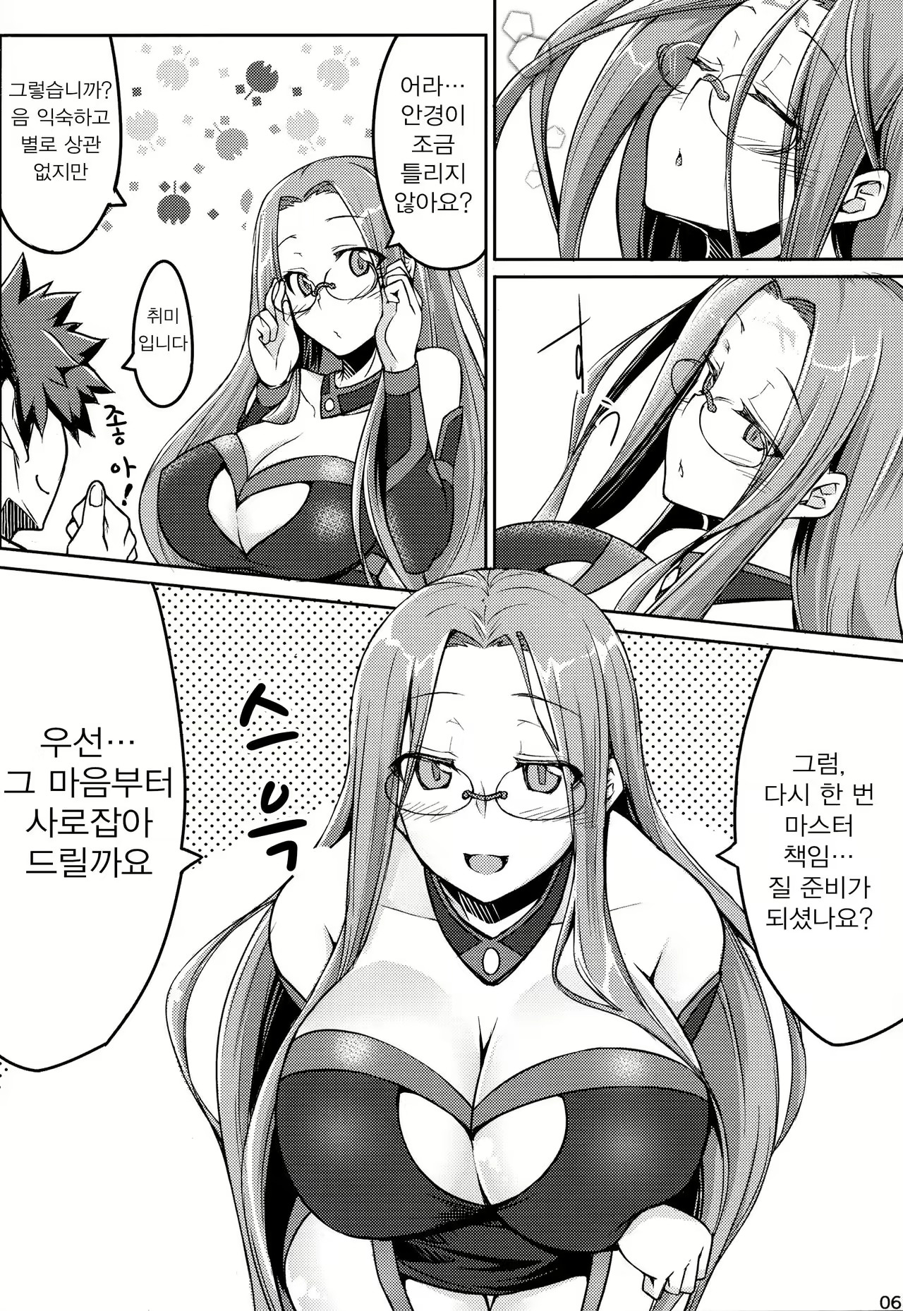 Content 1022890 - 6 페이지