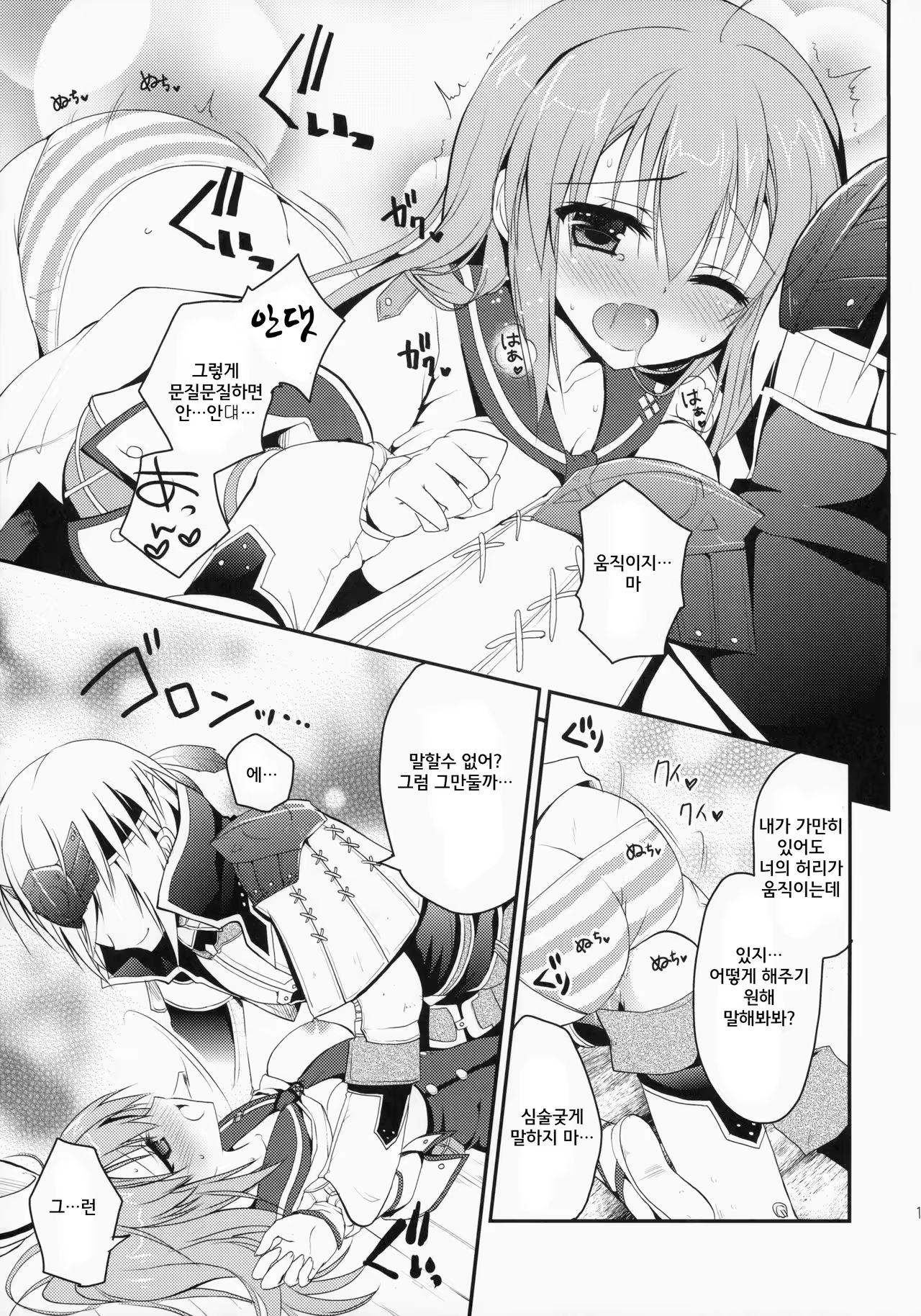 Content 1022962 - 10 페이지