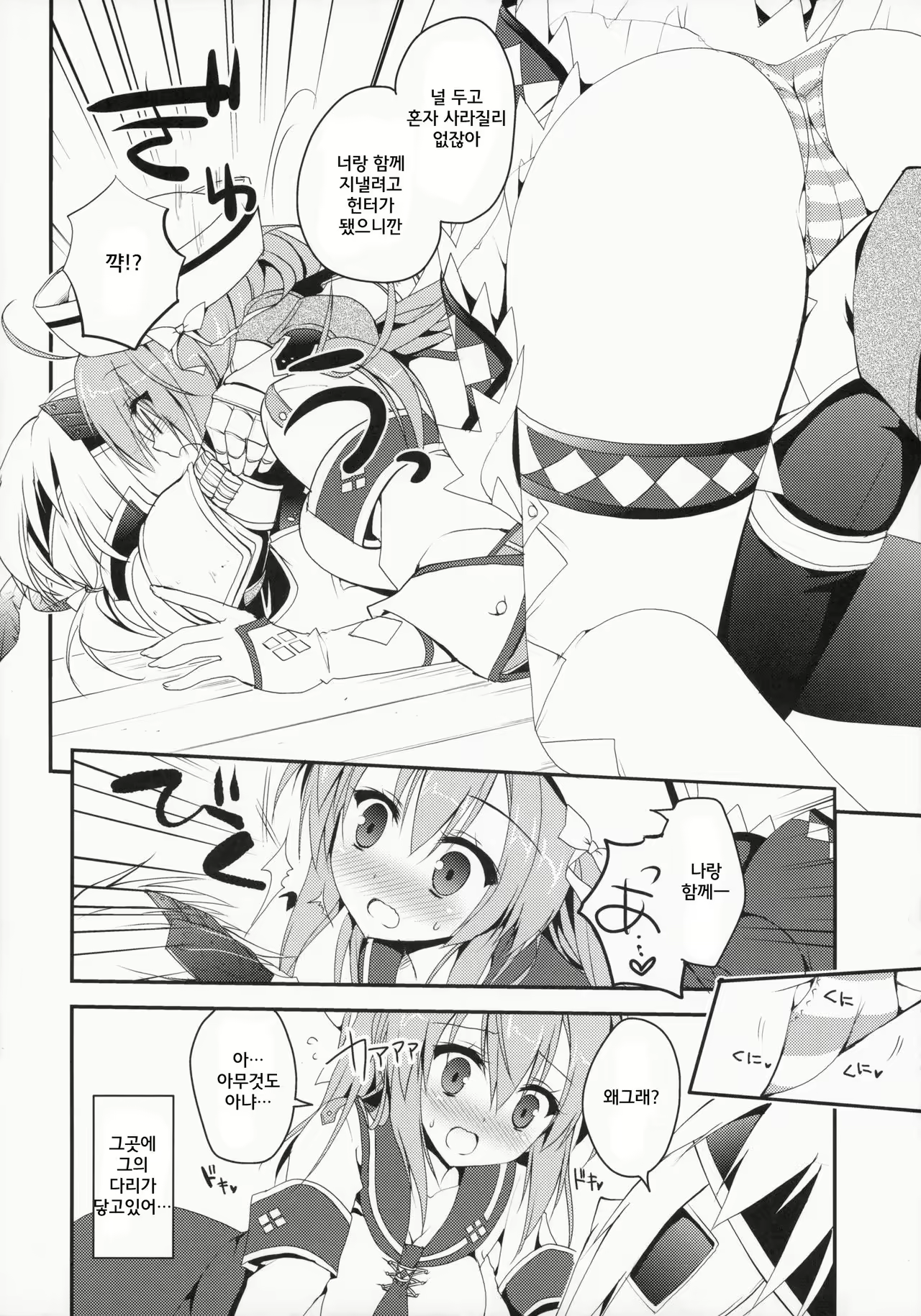 Content 1022962 - 7 페이지