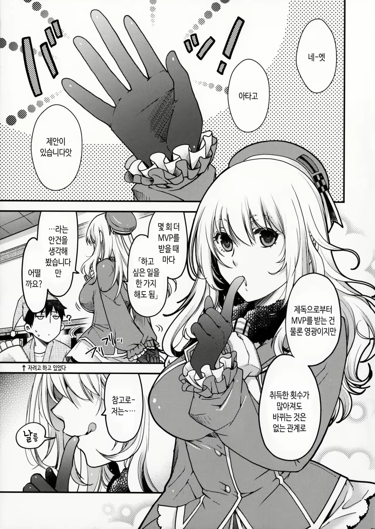 Content 1023069 - 19 페이지