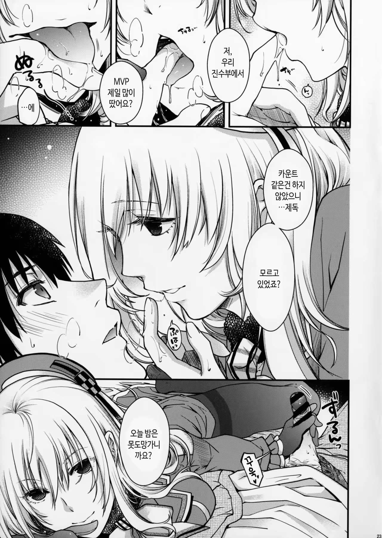Content 1023069 - 21 페이지
