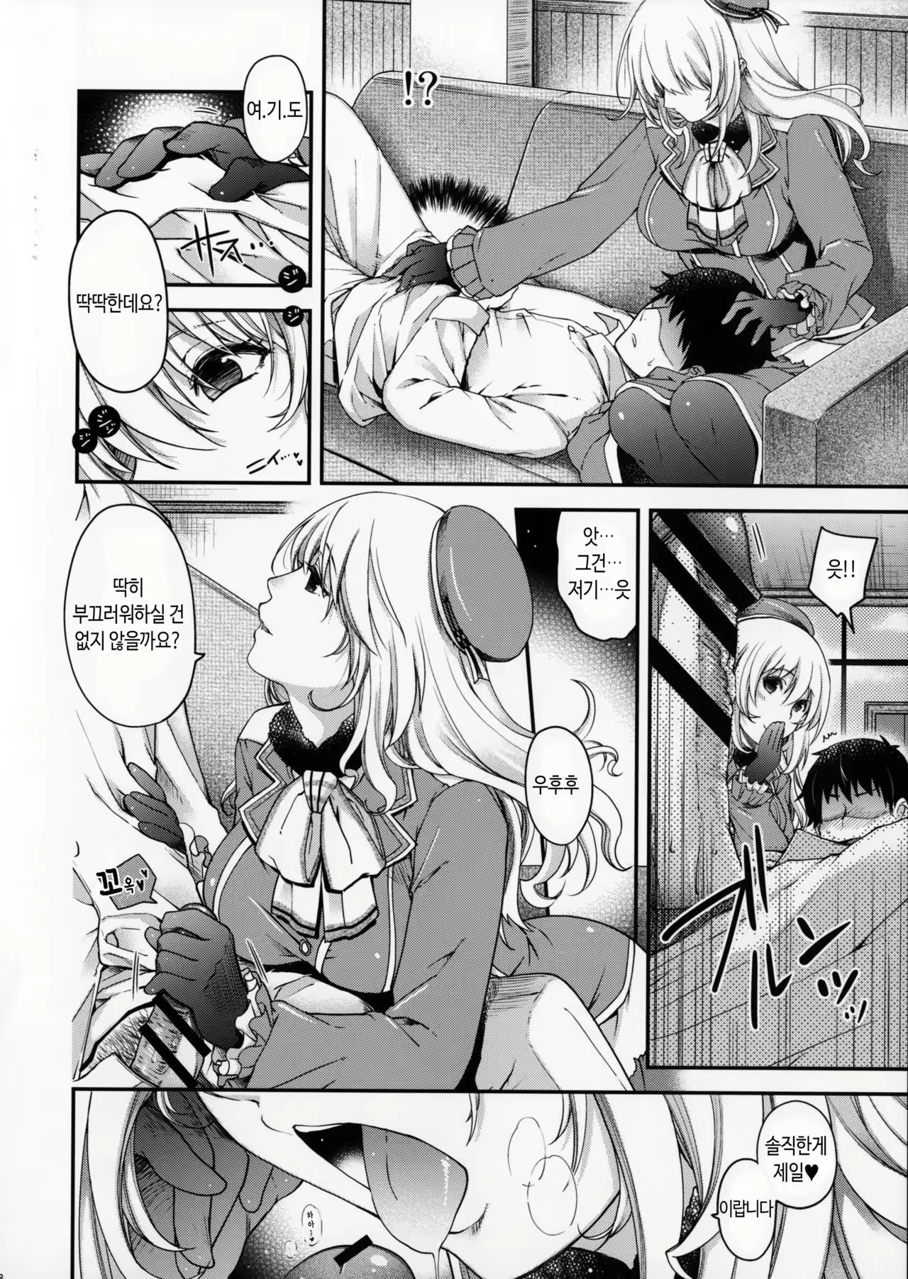 Content 1023069 - 7 페이지
