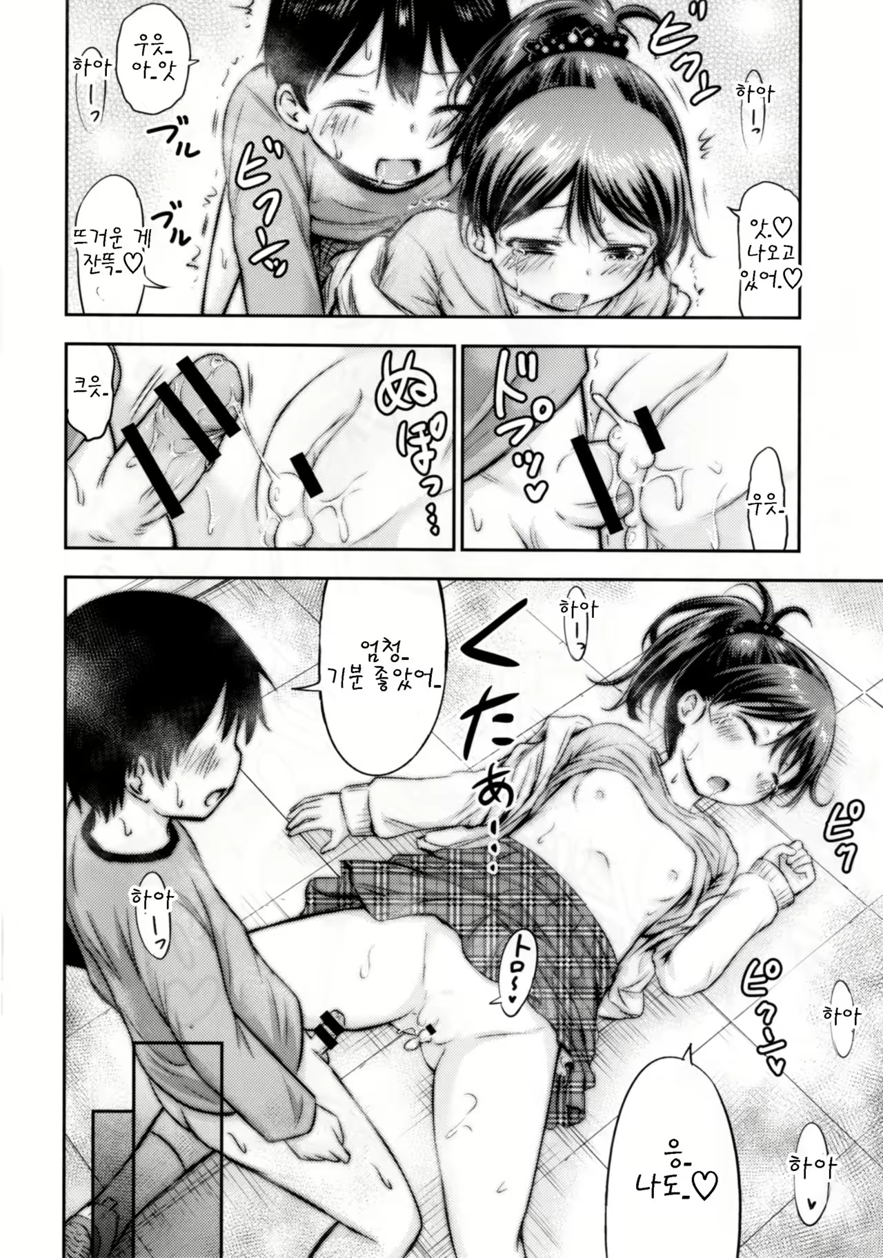 Content 1023109 - 24 페이지