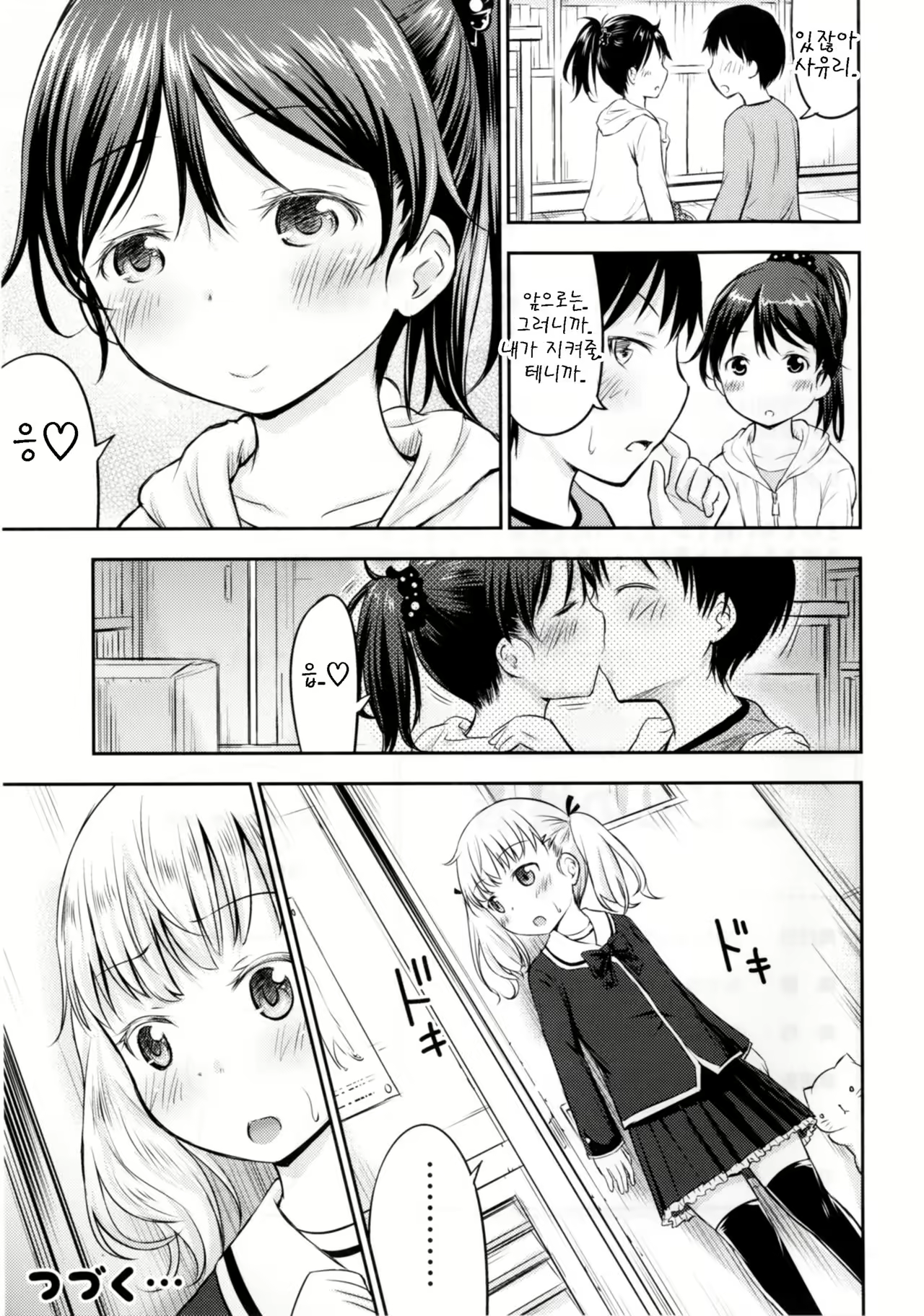 Content 1023109 - 25 페이지
