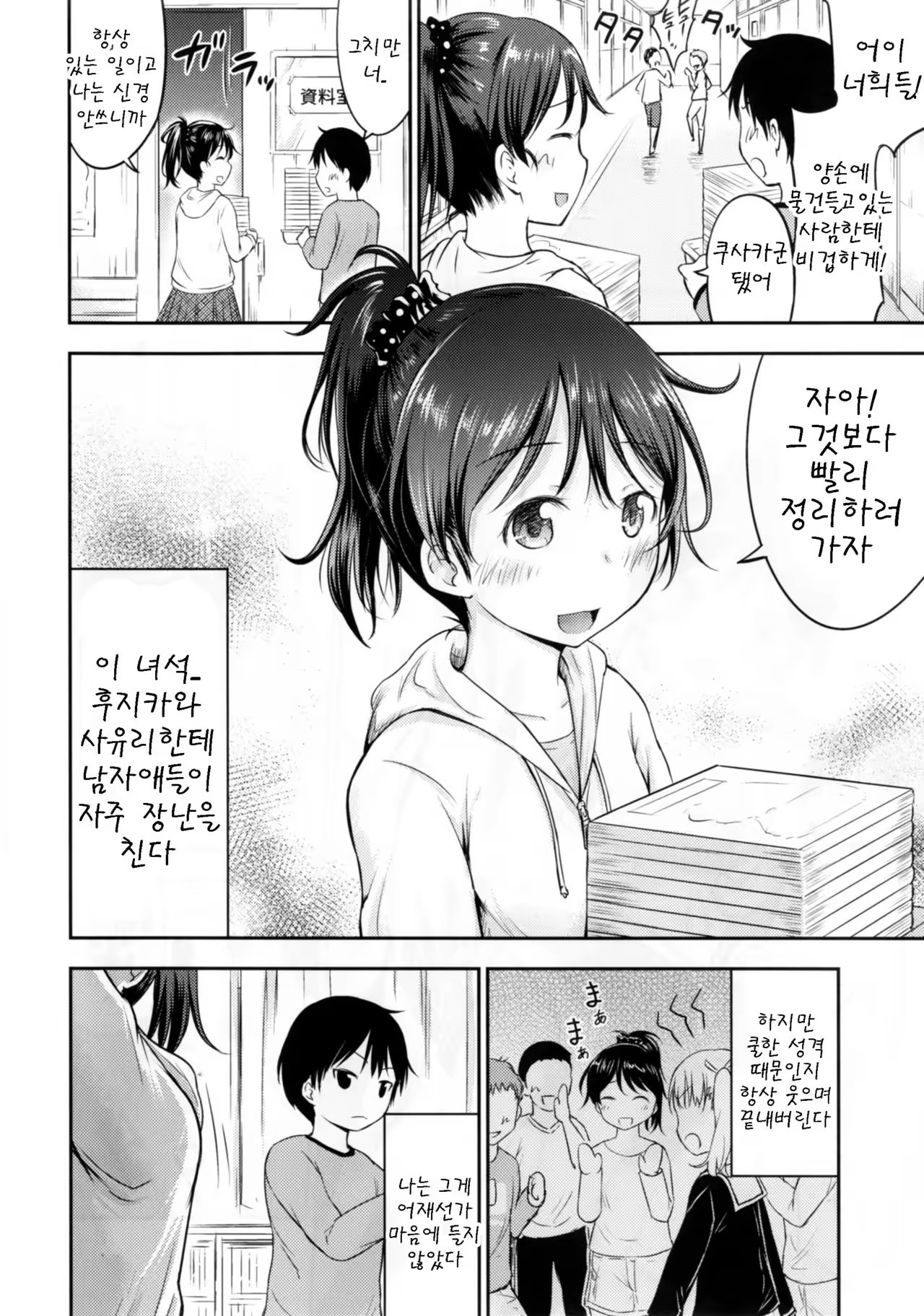 Content 1023109 - 4 페이지