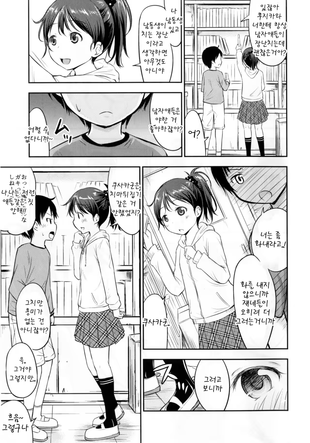 Content 1023109 - 5 페이지