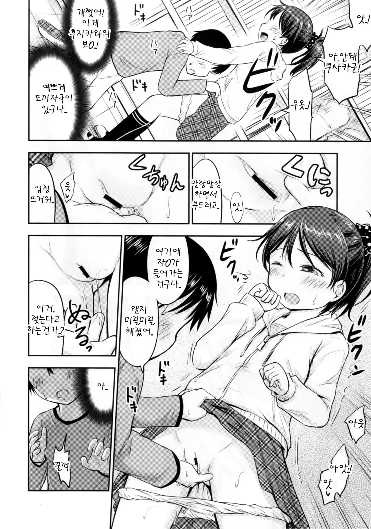 Content 1023109 - 8 페이지