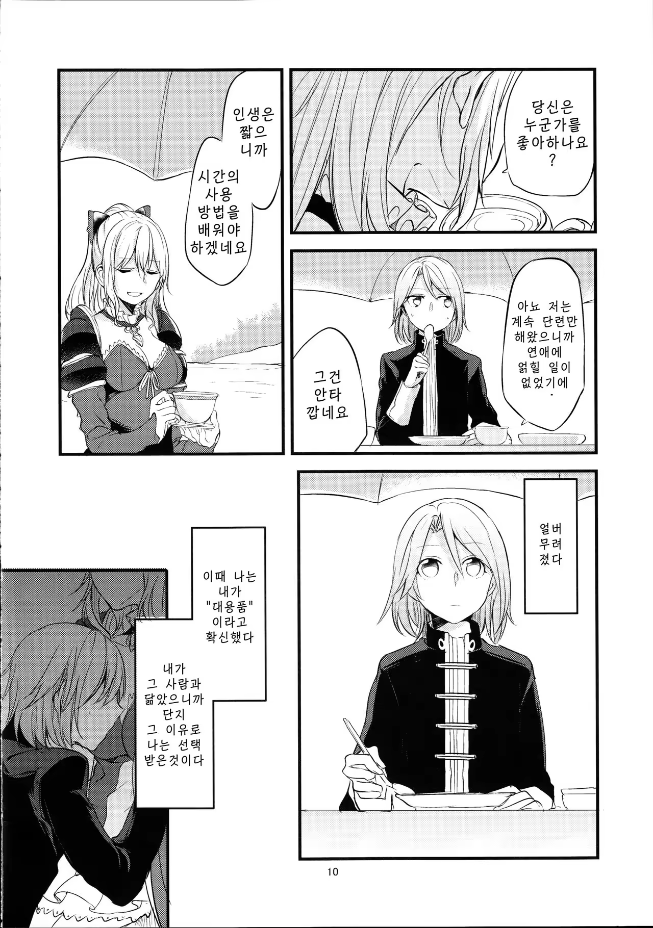 Content 1023140 - 11 페이지