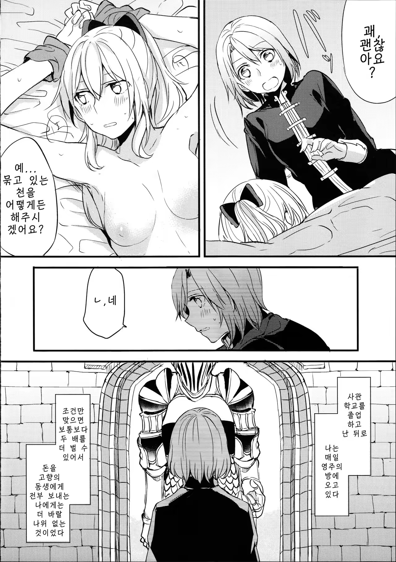 Content 1023140 - 3 페이지