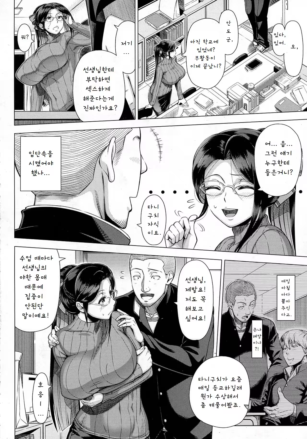 Content 1023190 - 6 페이지