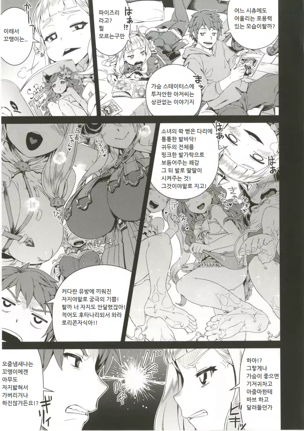 Content 1023330 - 6 페이지