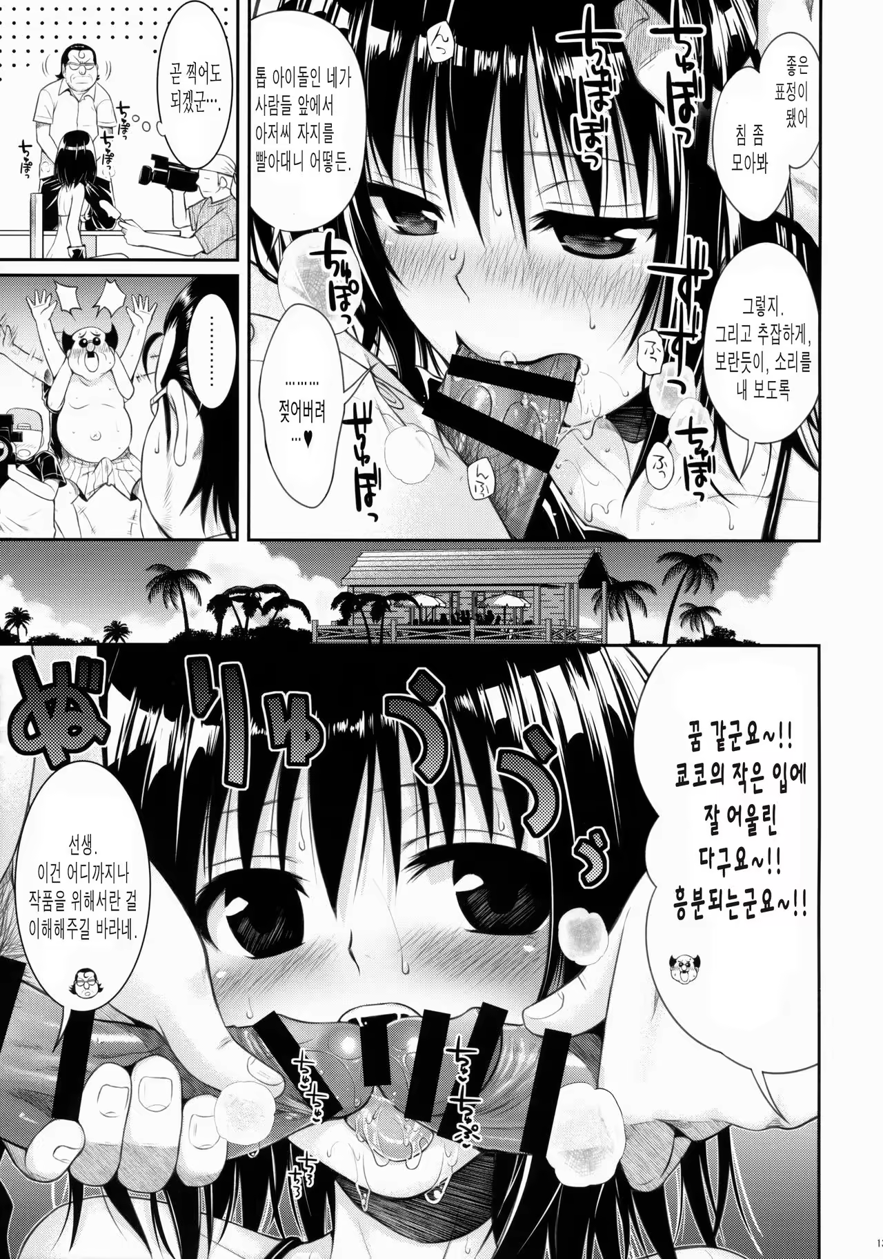 Content 1023698 - 13 페이지