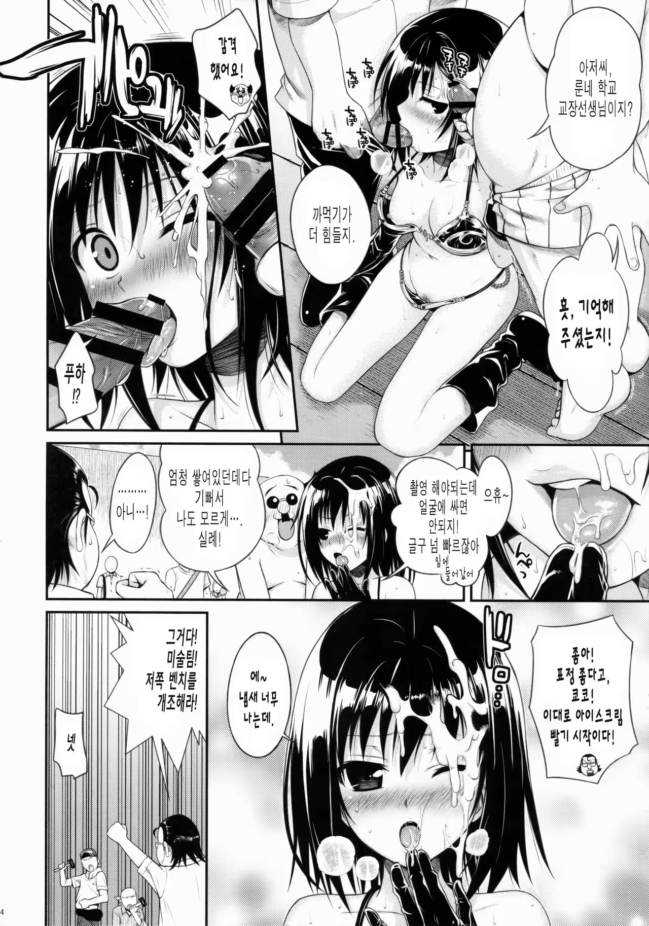 Content 1023698 - 14 페이지