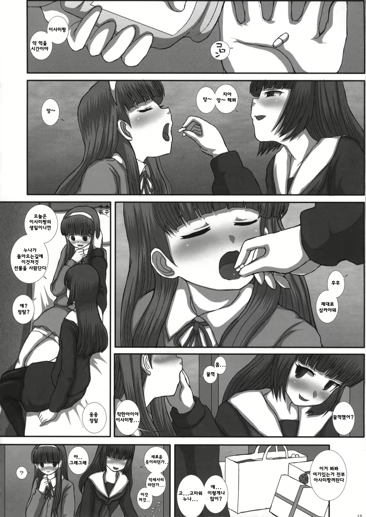 Content 1023776 - 11 페이지