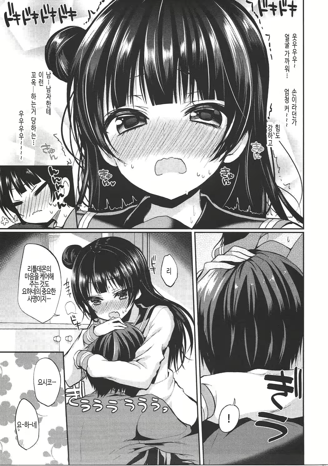 Content 1023810 - 7 페이지