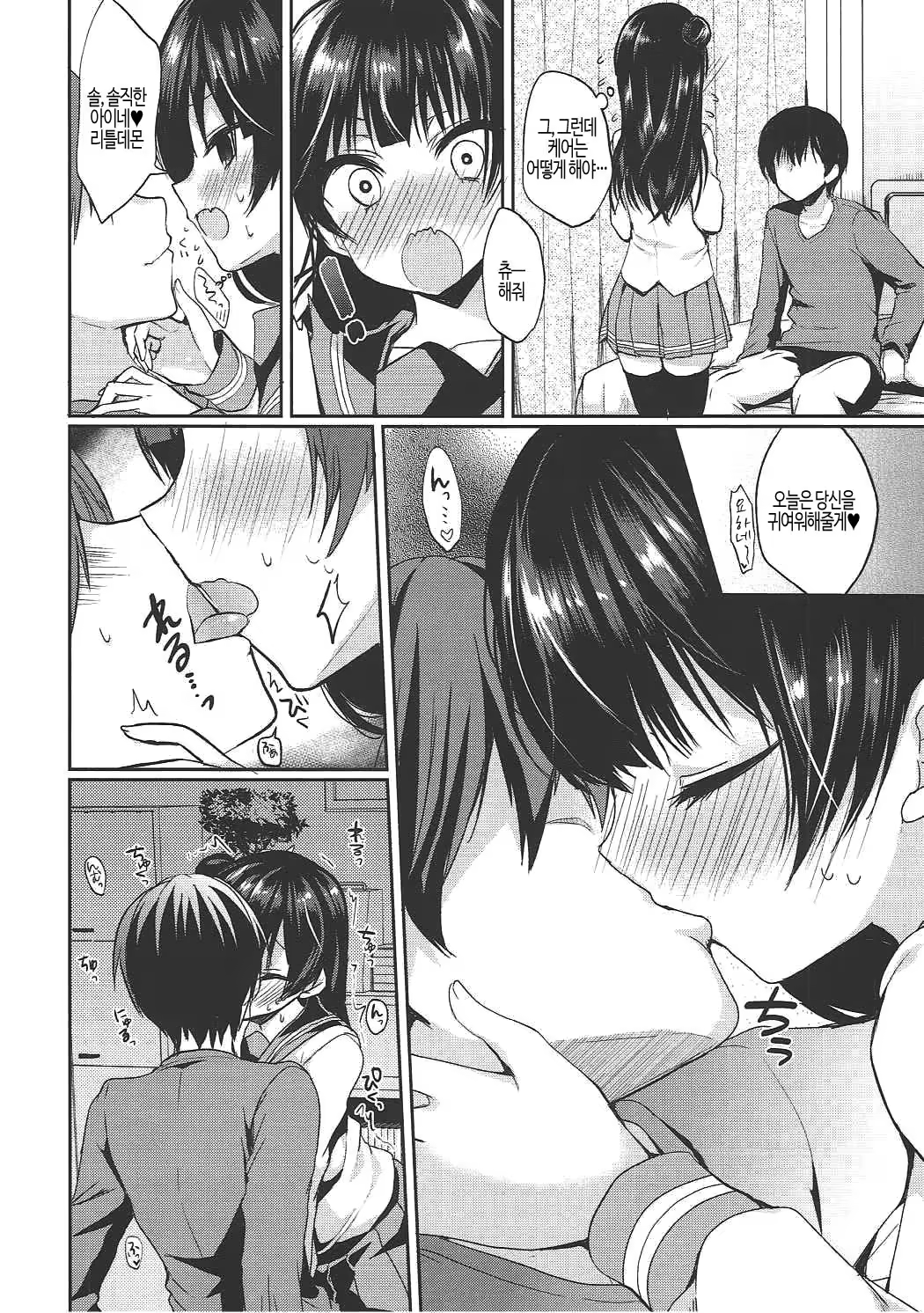 Content 1023810 - 8 페이지