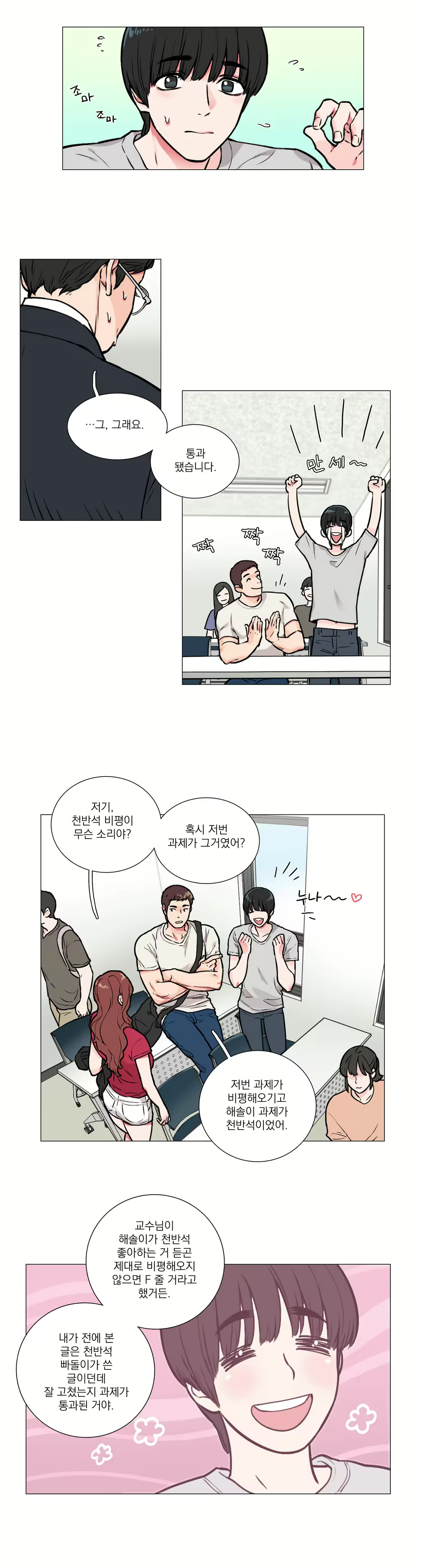 Content 1023862 - 101 페이지