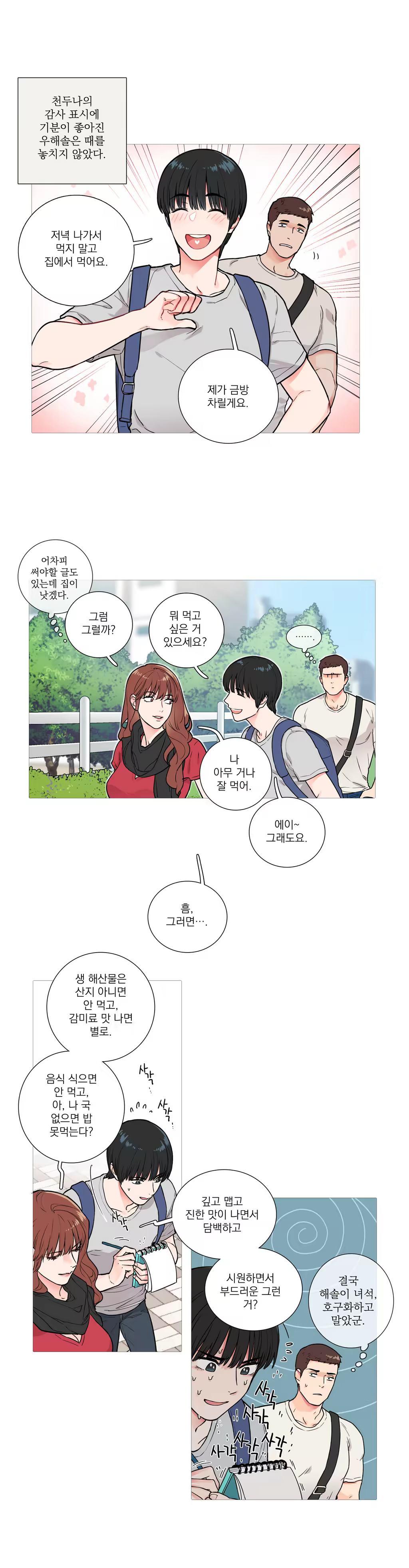 Content 1023862 - 107 페이지