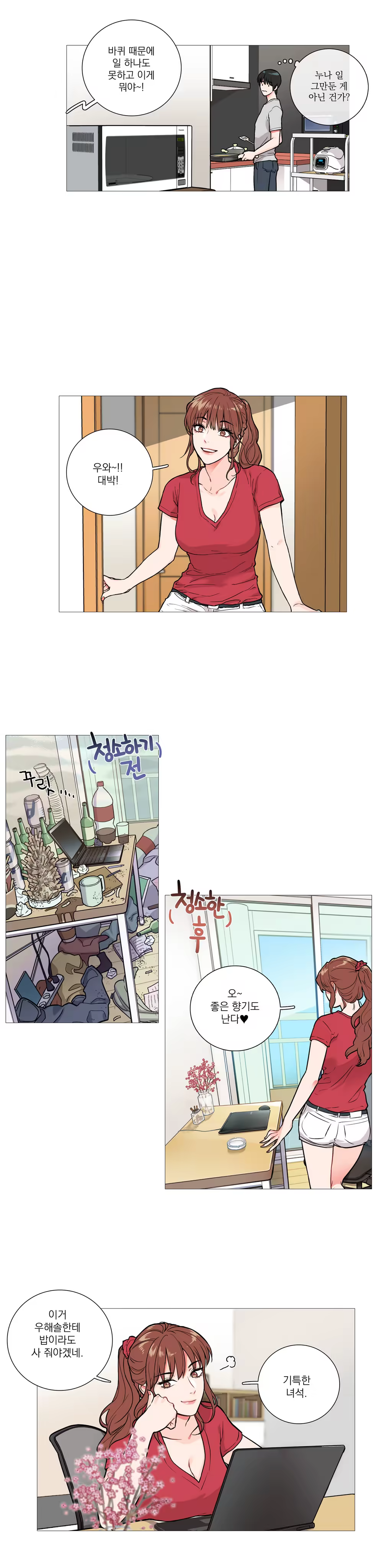 Content 1023862 - 111 페이지