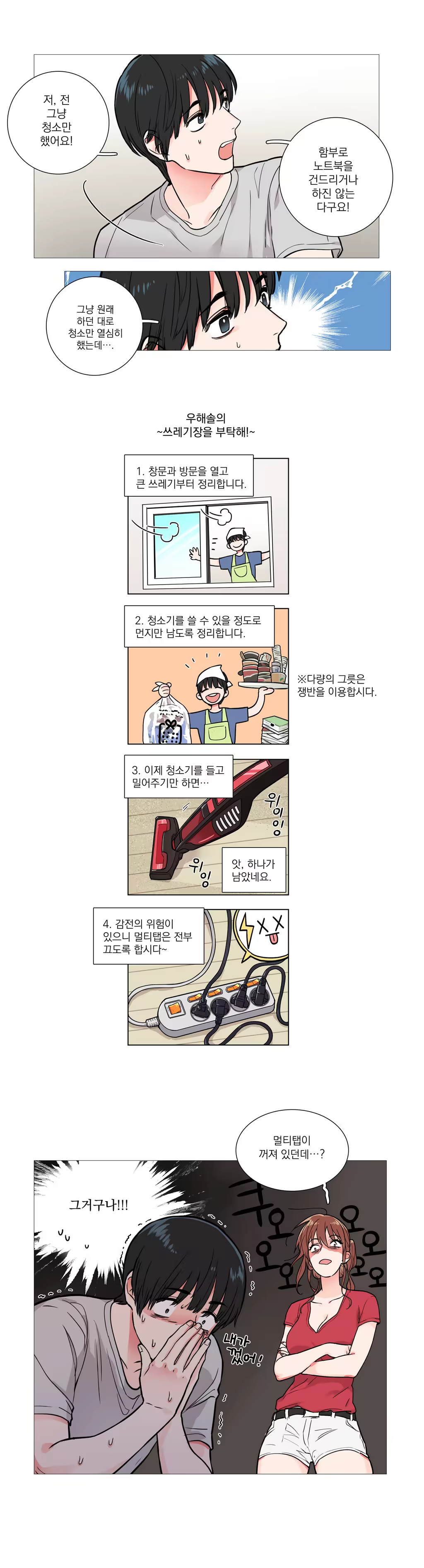 Content 1023862 - 114 페이지