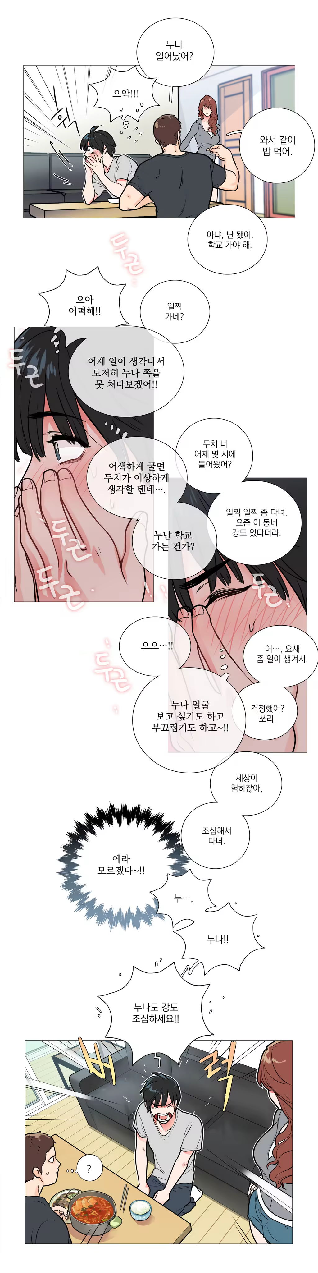 Content 1023862 - 152 페이지