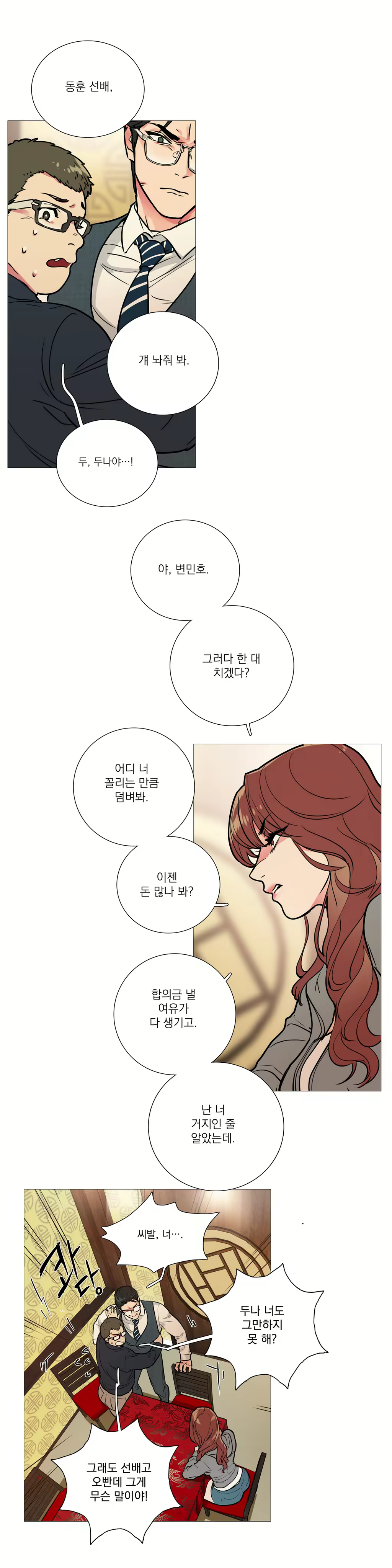 Content 1023862 - 161 페이지