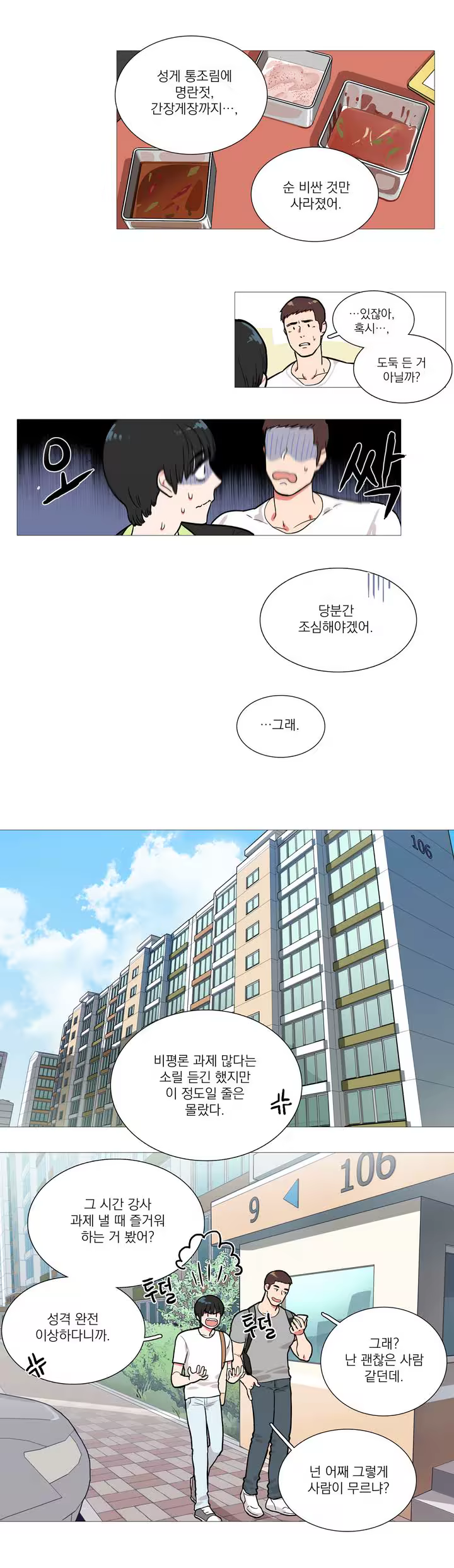 Content 1023862 - 17 페이지