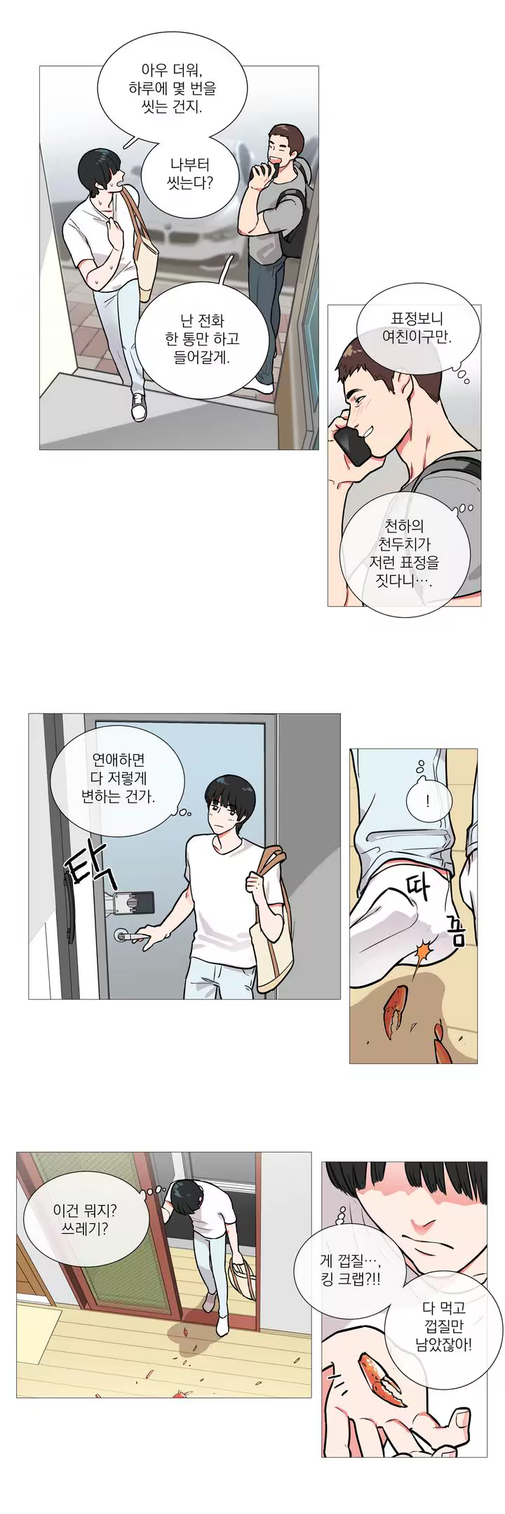 Content 1023862 - 18 페이지