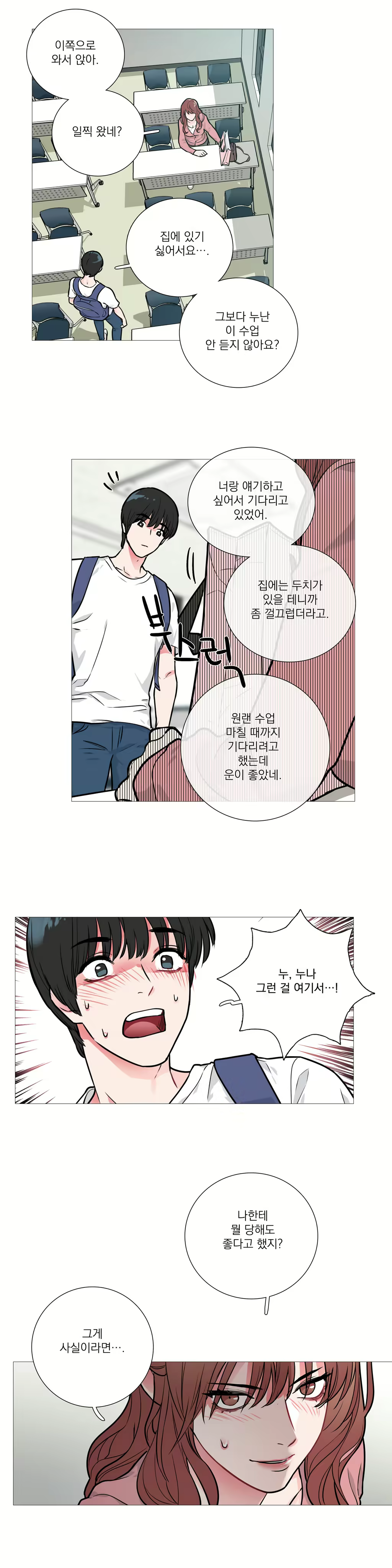 Content 1023862 - 201 페이지