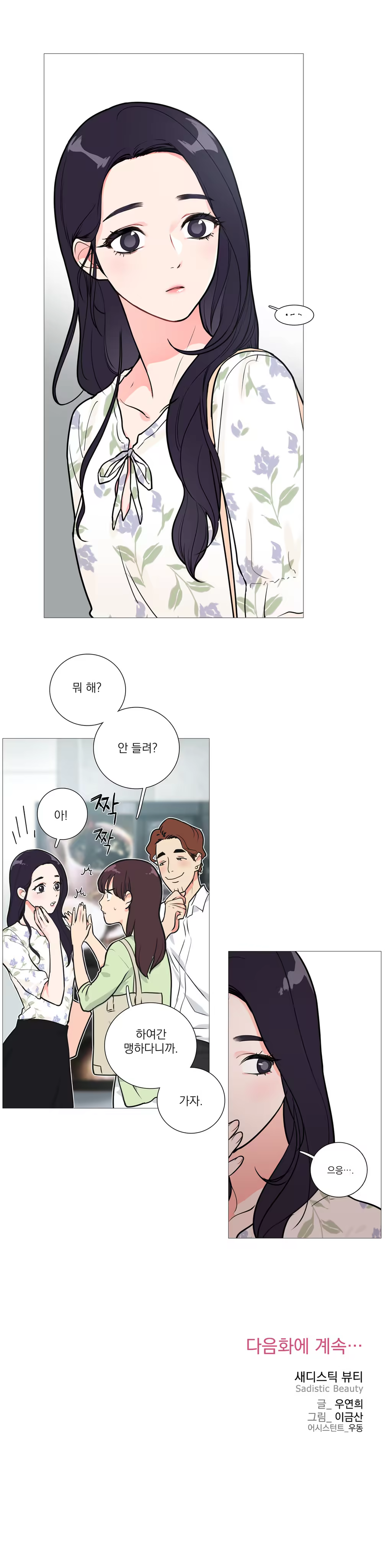 Content 1023862 - 252 페이지