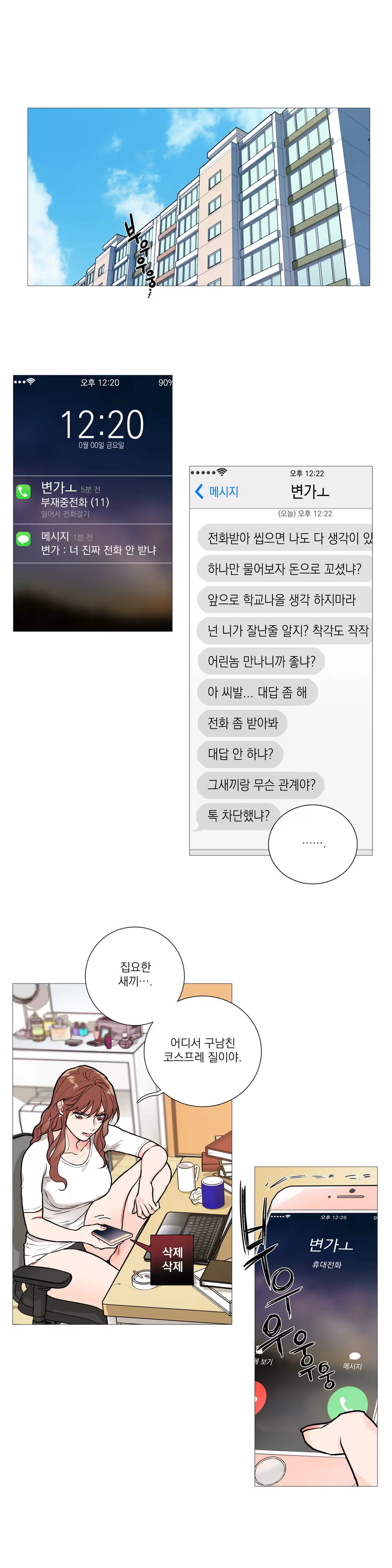 Content 1023862 - 255 페이지
