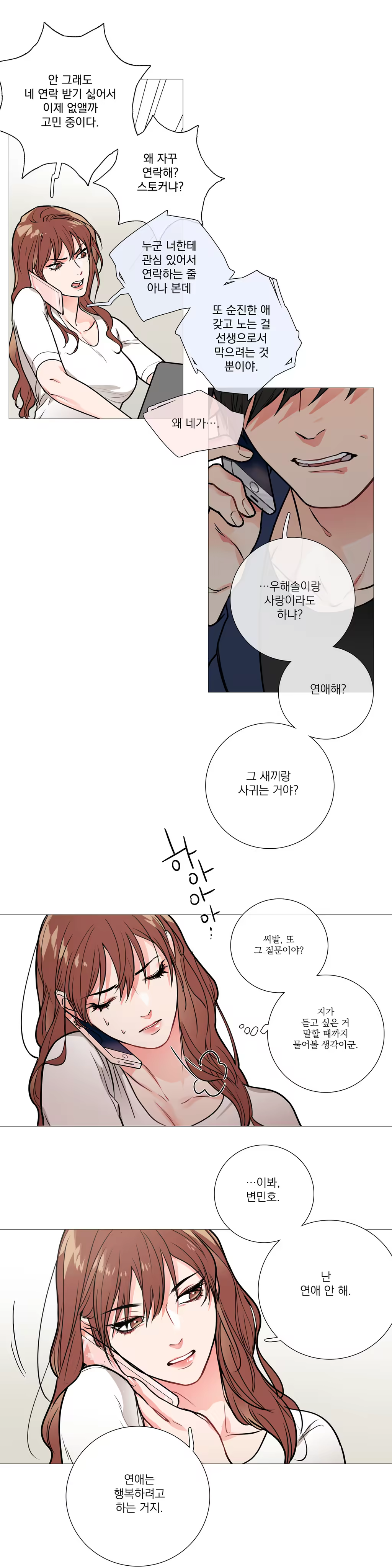 Content 1023862 - 257 페이지