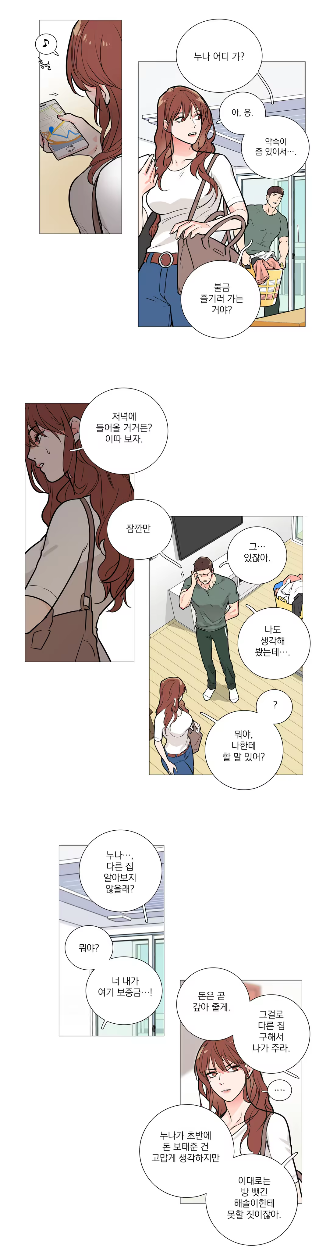Content 1023862 - 260 페이지