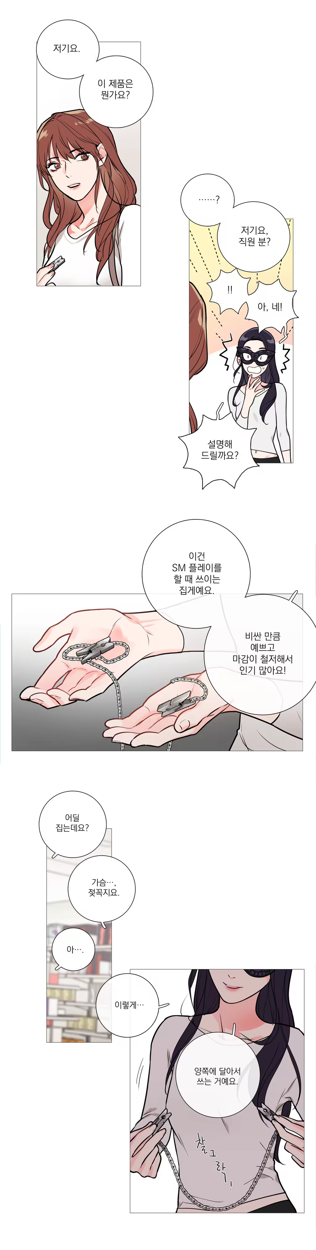 Content 1023862 - 266 페이지