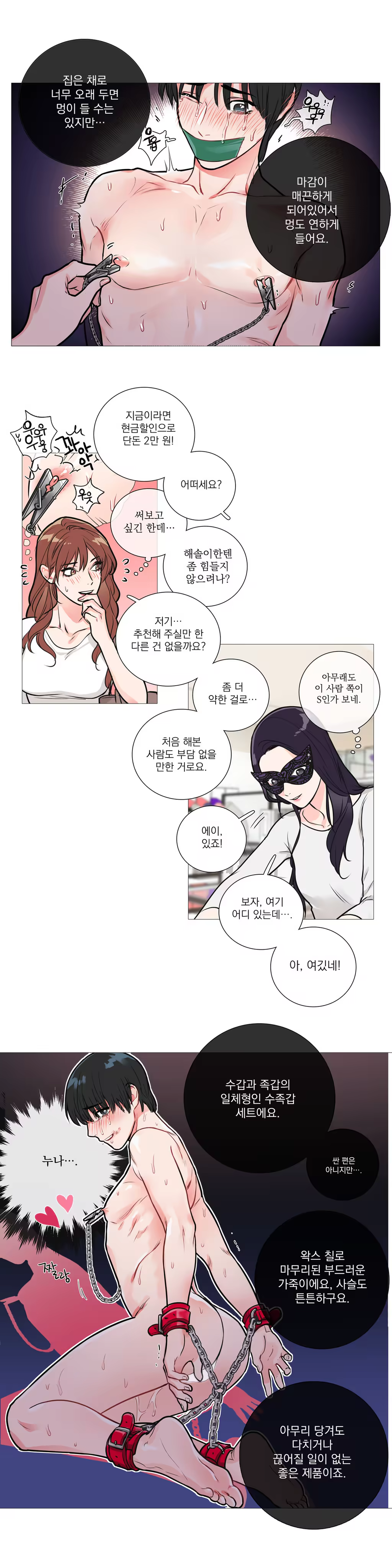 Content 1023862 - 267 페이지