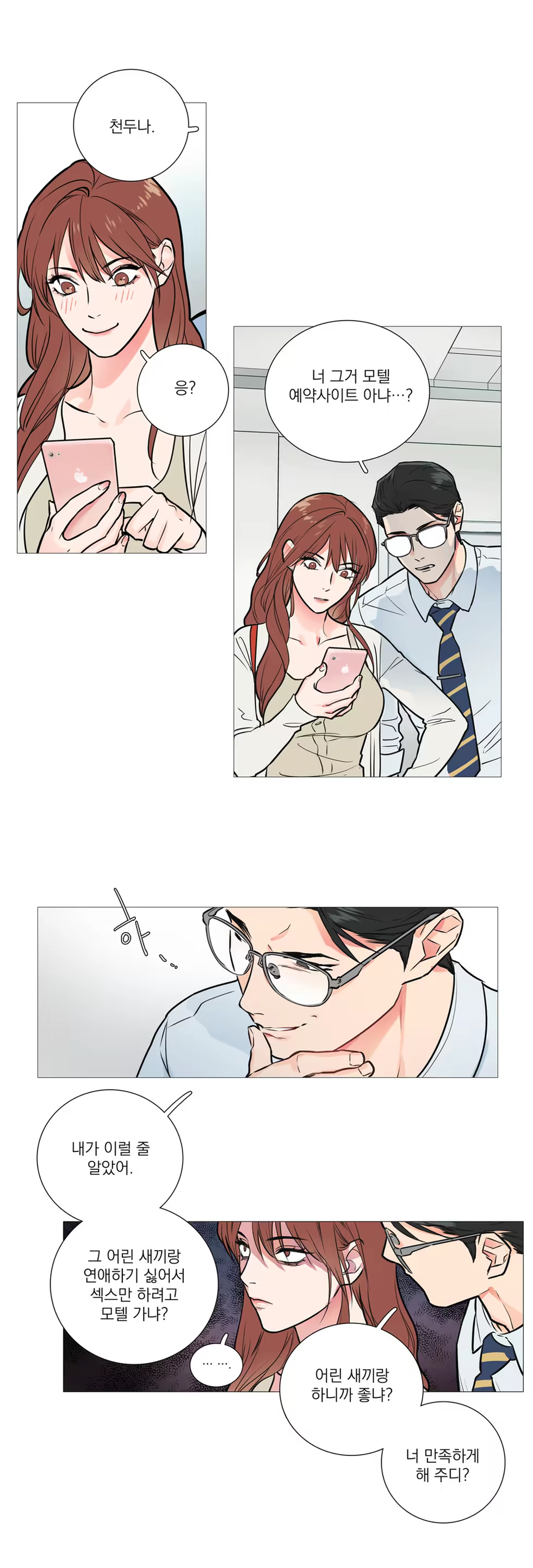 Content 1023862 - 283 페이지