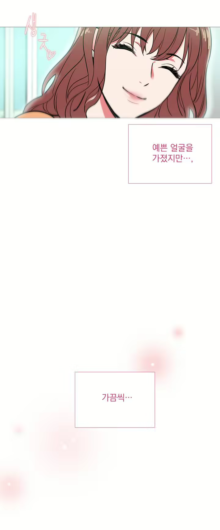 Content 1023862 - 3 페이지