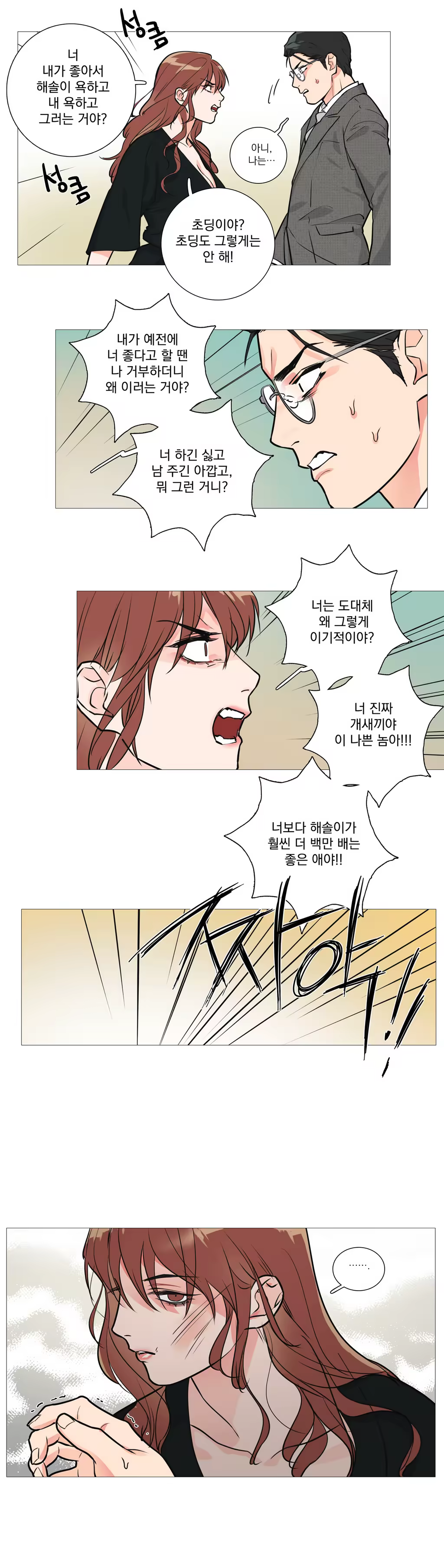 Content 1023862 - 304 페이지
