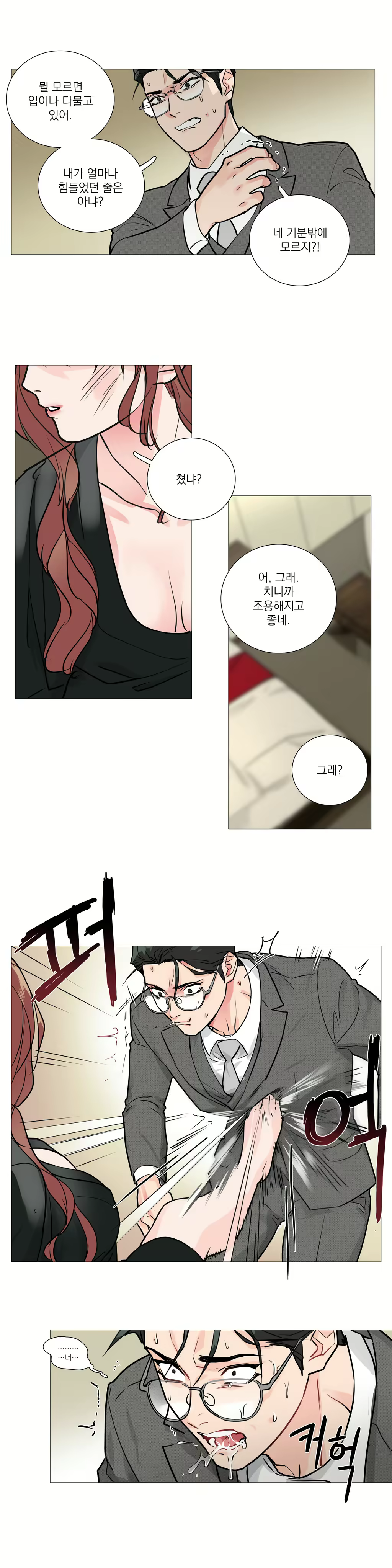 Content 1023862 - 305 페이지