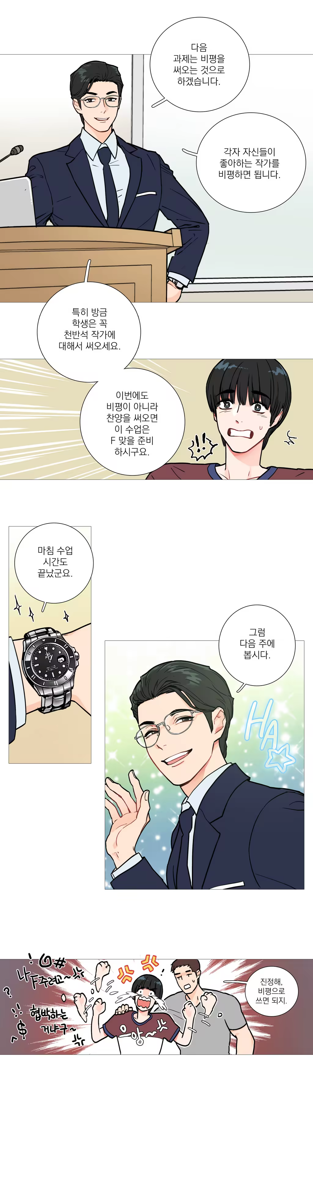 Content 1023862 - 50 페이지