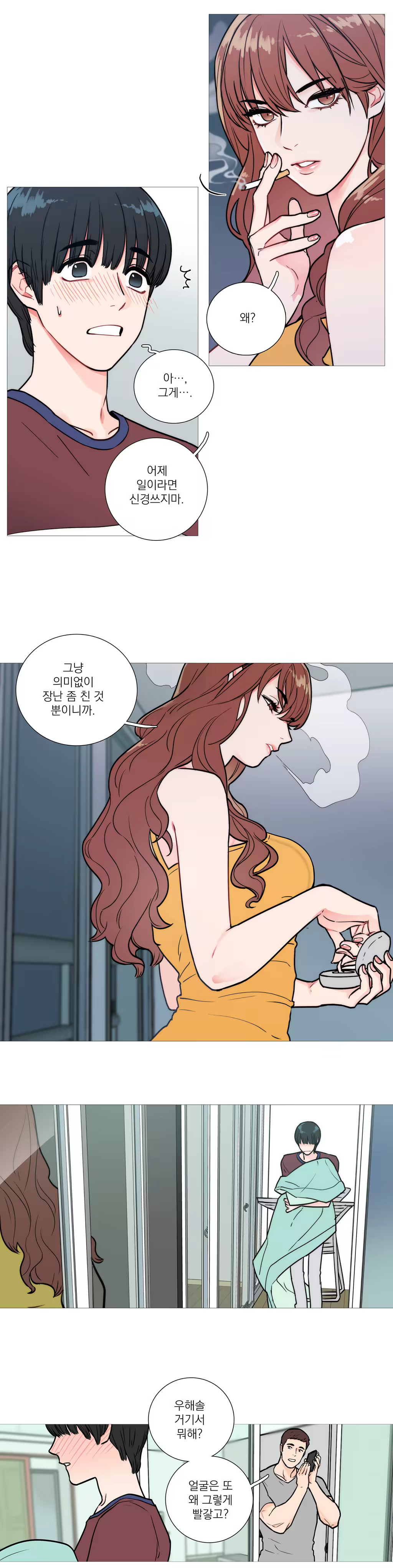 Content 1023862 - 52 페이지