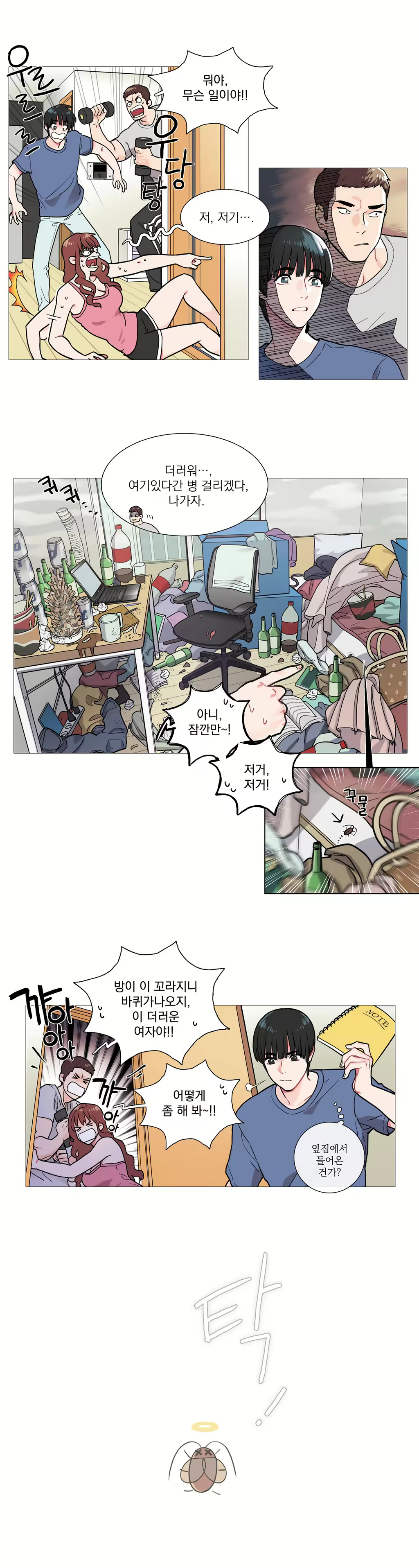 Content 1023862 - 59 페이지