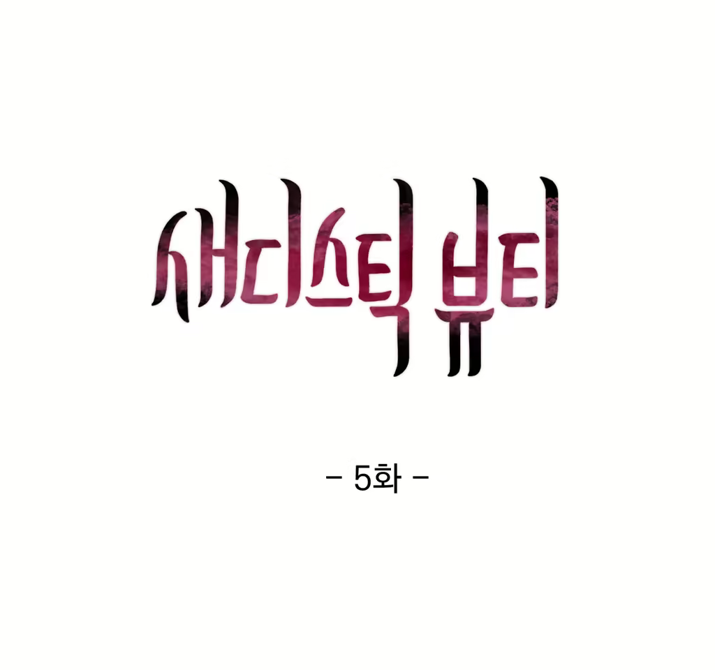 Content 1023862 - 87 페이지