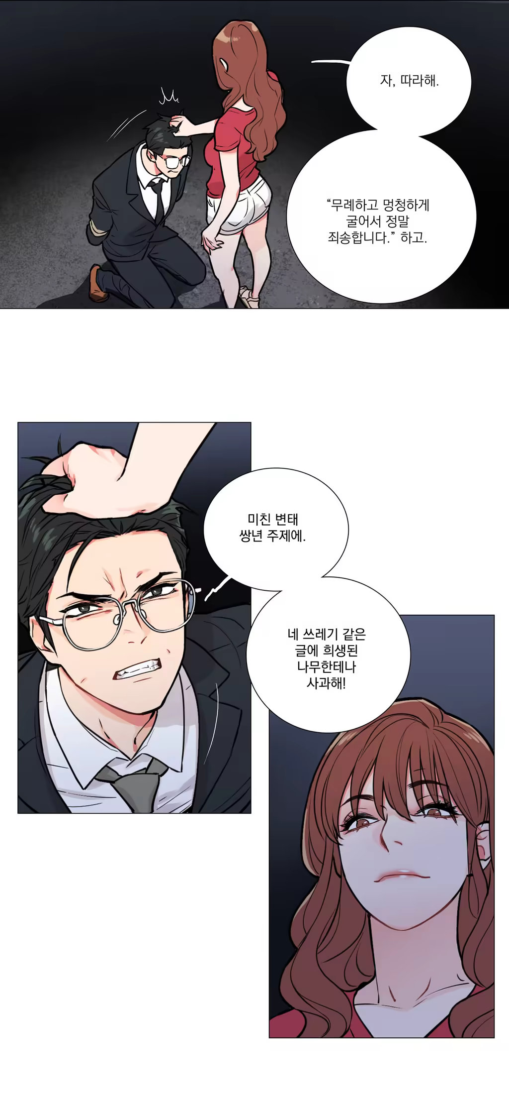 Content 1023862 - 95 페이지