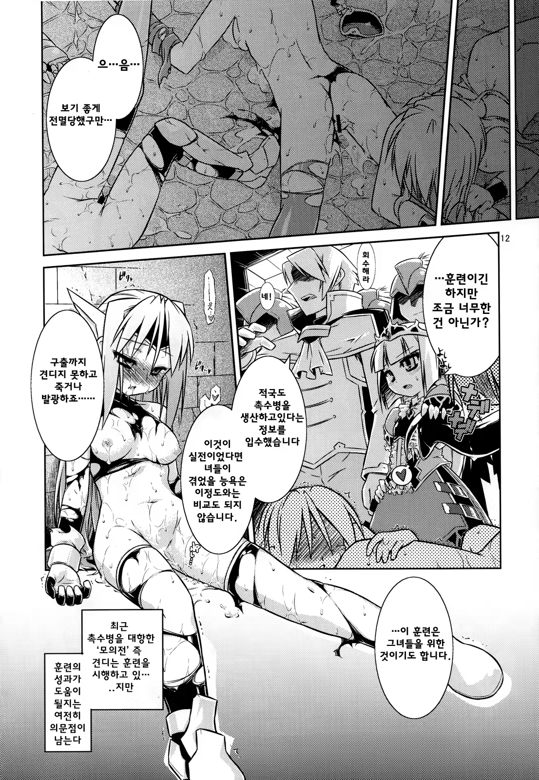 Content 1023889 - 14 페이지
