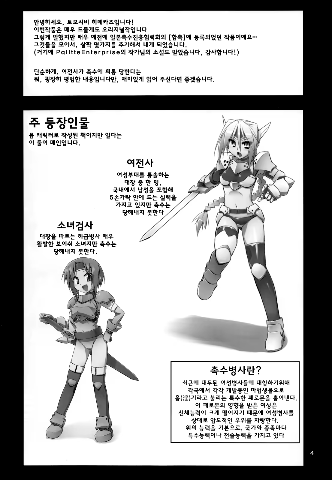 Content 1023889 - 6 페이지