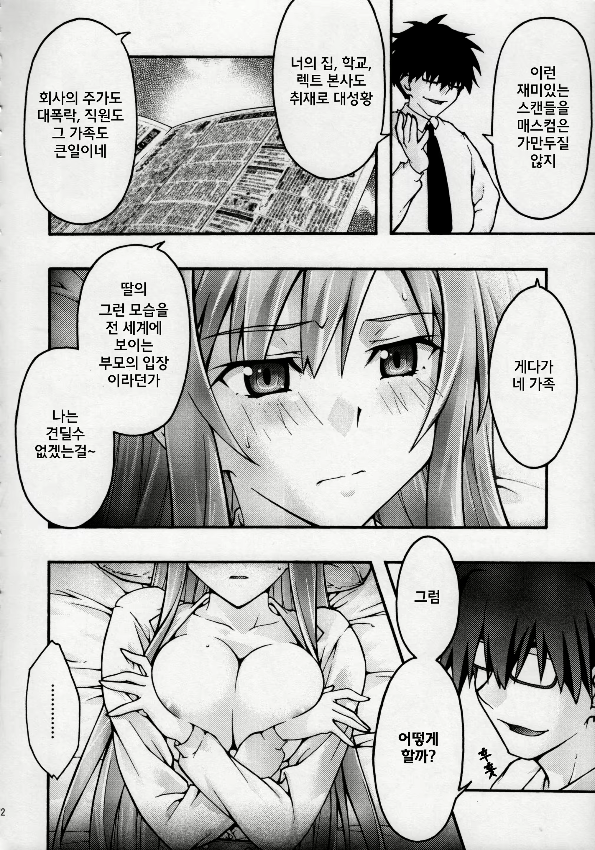 Content 1024097 - 21 페이지